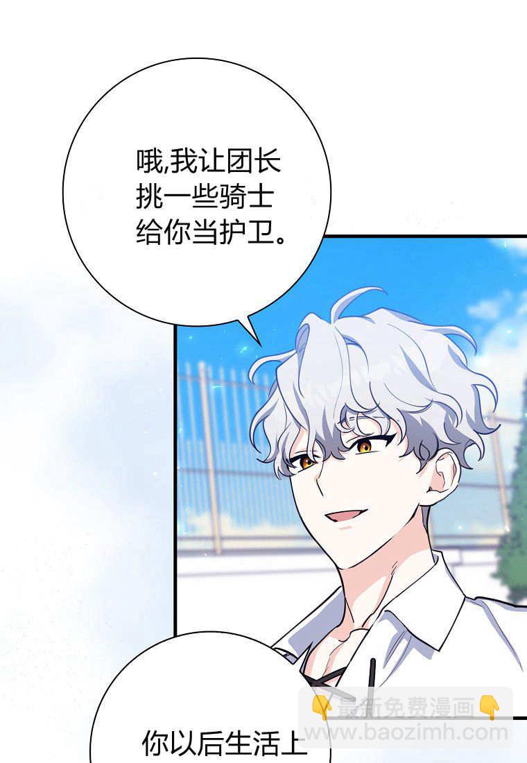 瘋狂虎鯨愛惜的企鵝 - 第08話(1/2) - 8