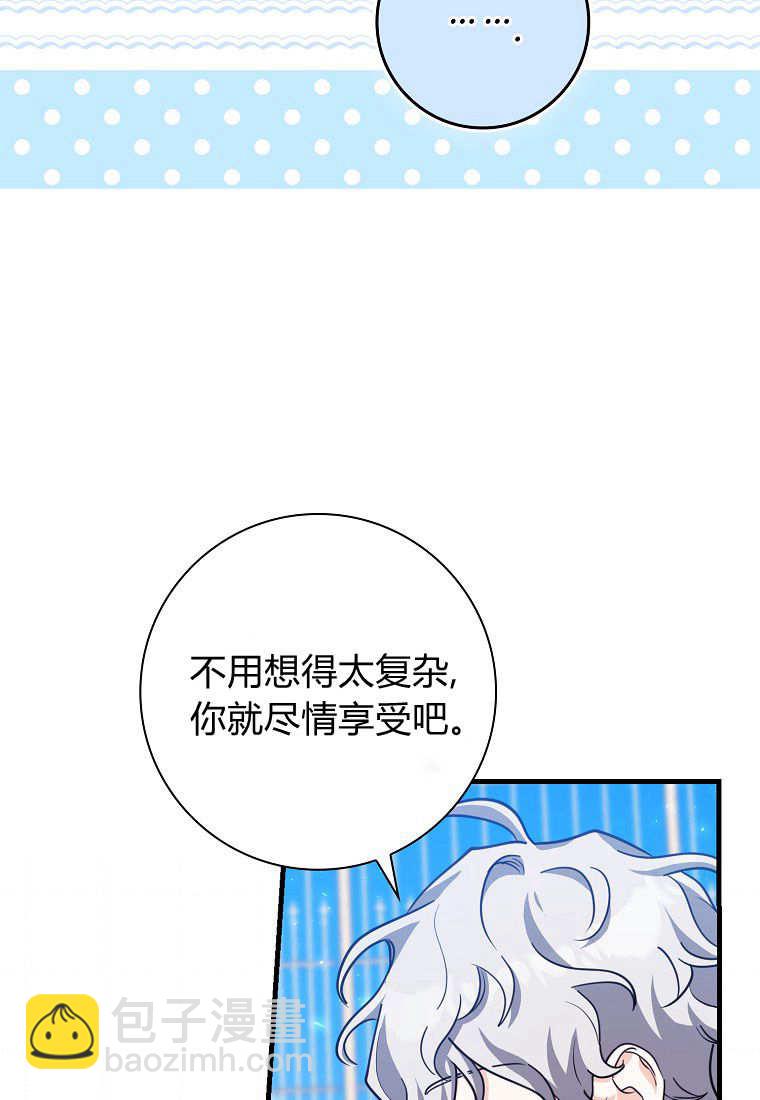 瘋狂虎鯨愛惜的企鵝 - 第08話(1/2) - 6