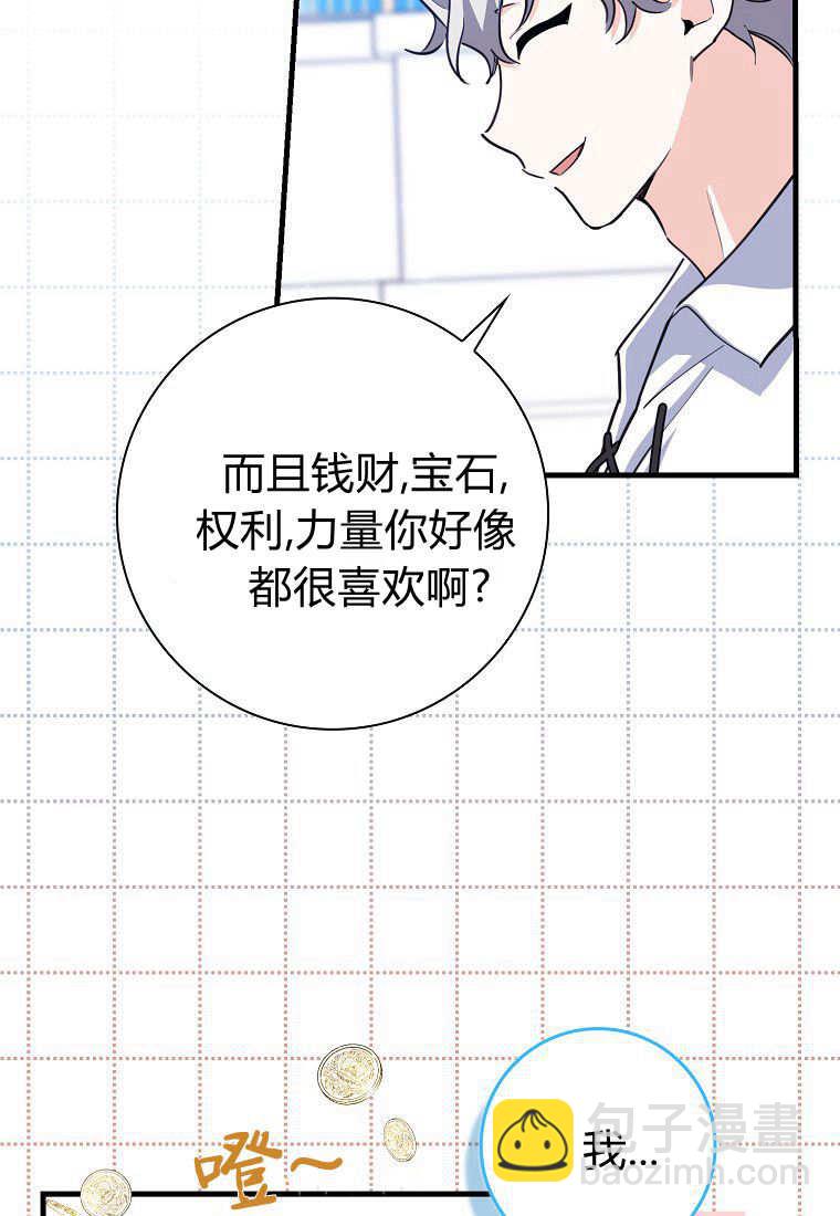 瘋狂虎鯨愛惜的企鵝 - 第08話(1/2) - 7