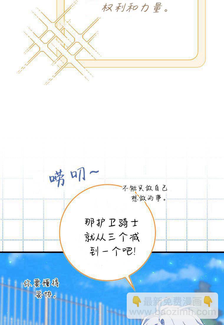 瘋狂虎鯨愛惜的企鵝 - 第08話(1/2) - 2