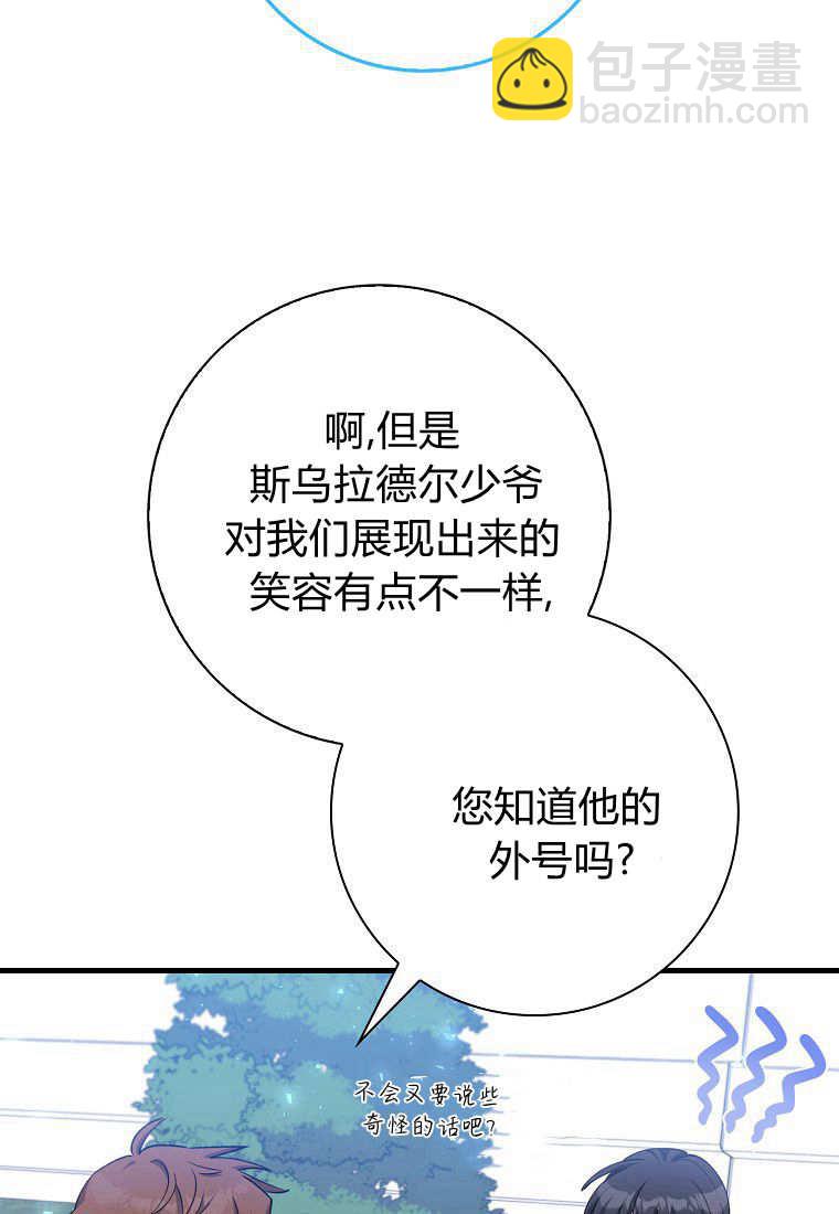 瘋狂虎鯨愛惜的企鵝 - 第08話(1/2) - 1