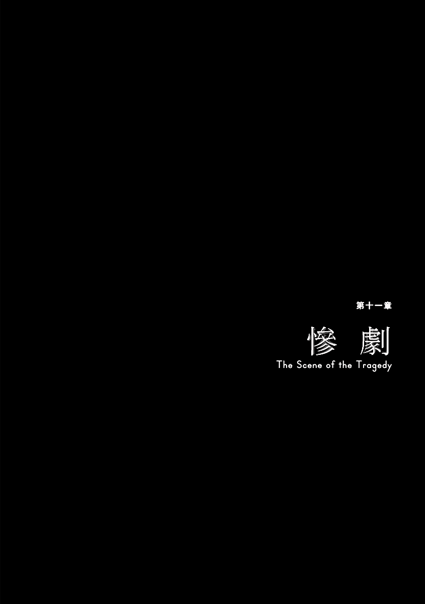 瘋狂山脈（日本） - 第11話 - 1