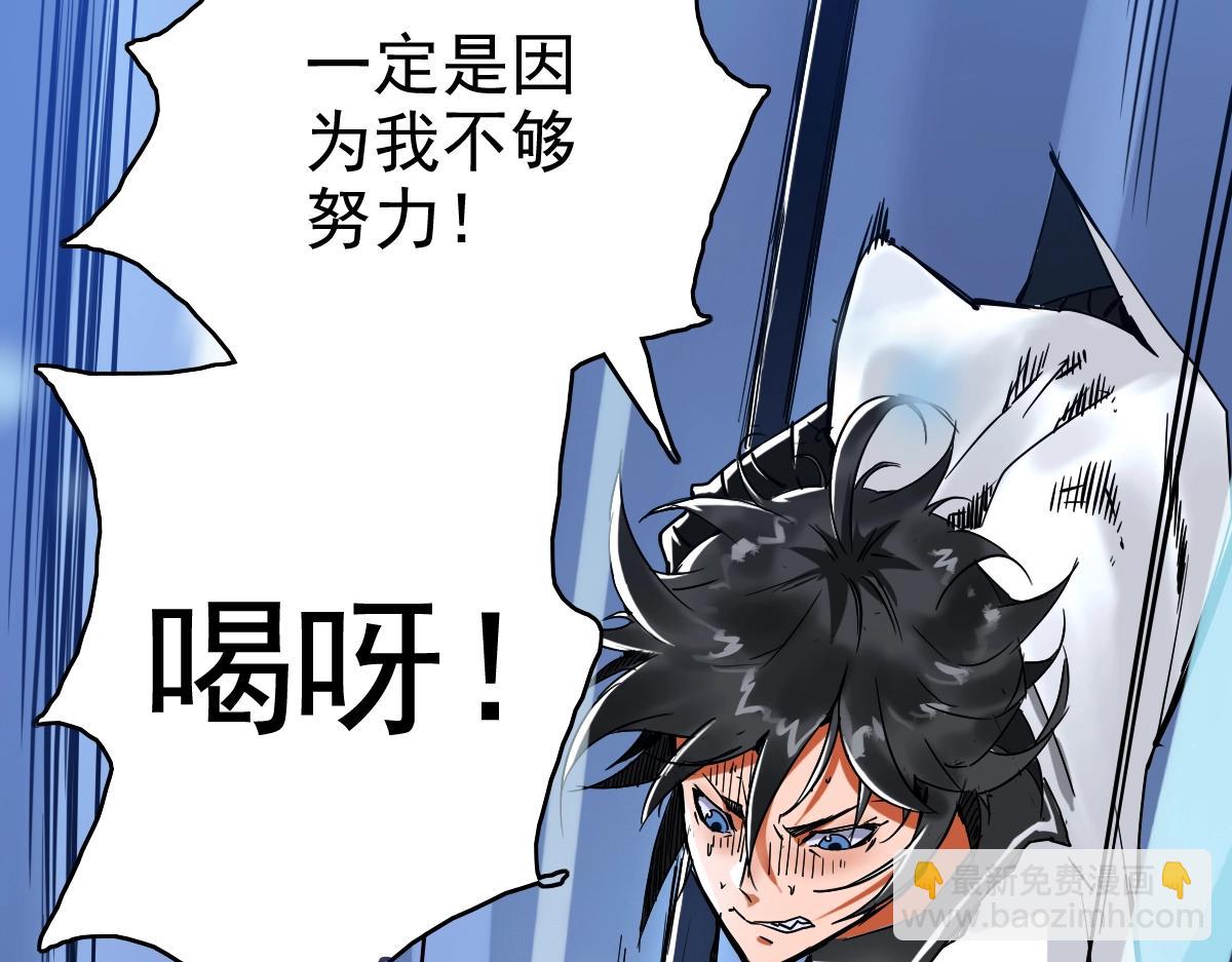 第1话 疯狂升级系统(1/5)-第2话