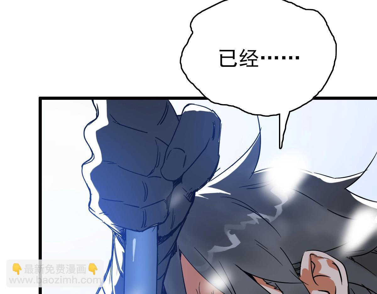 第1话 疯狂升级系统(1/5)-第2话