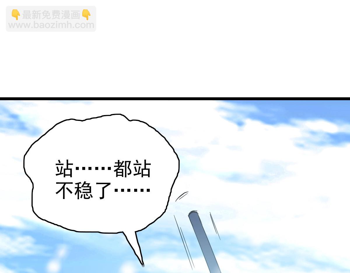 第1话 疯狂升级系统(1/5)-第2话