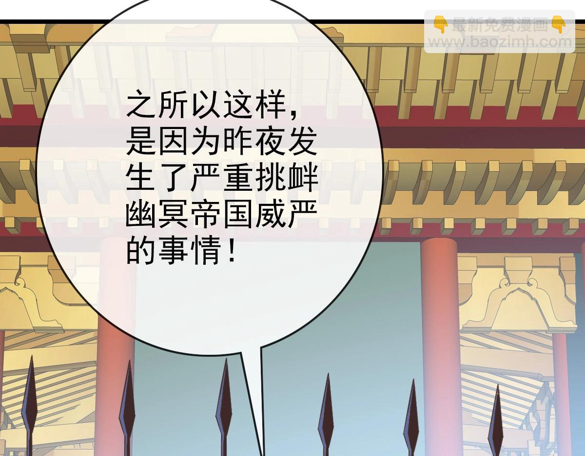 第101话 强硬拒绝(1/3)-第102话