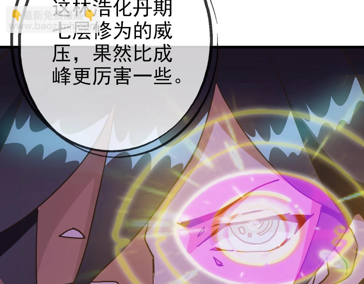 第101话 强硬拒绝(1/3)-第102话