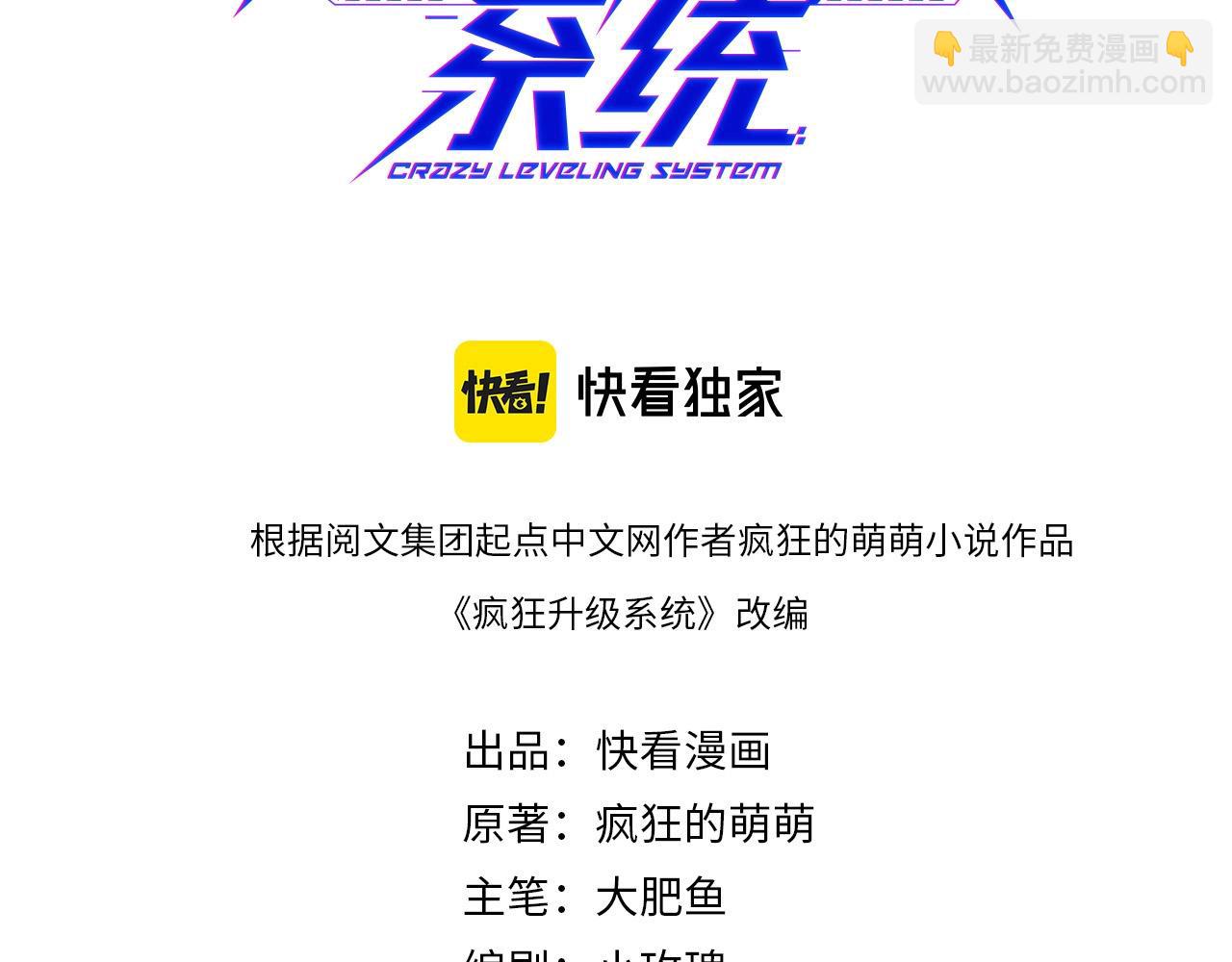 第101话 强硬拒绝(1/3)-第102话