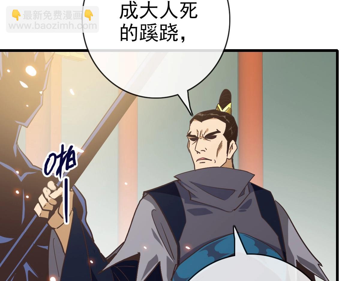 第101话 强硬拒绝(1/3)-第102话