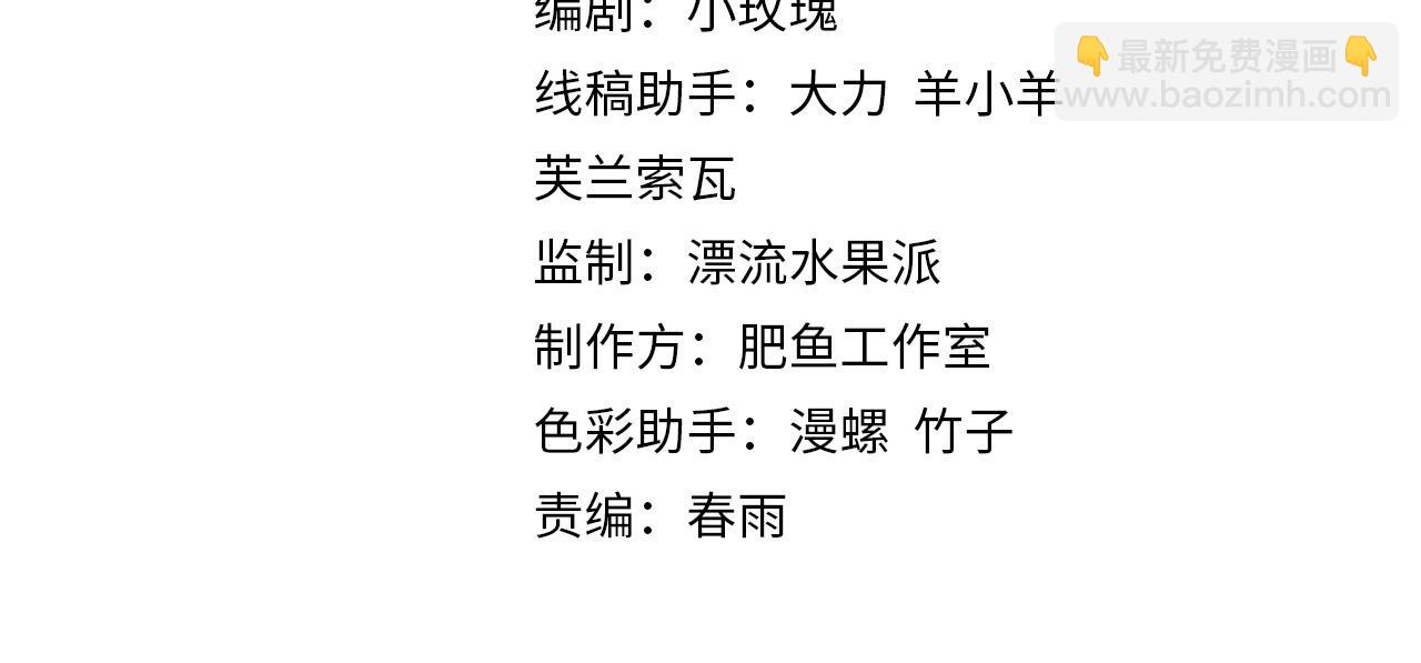 第101话 强硬拒绝(1/3)-第102话