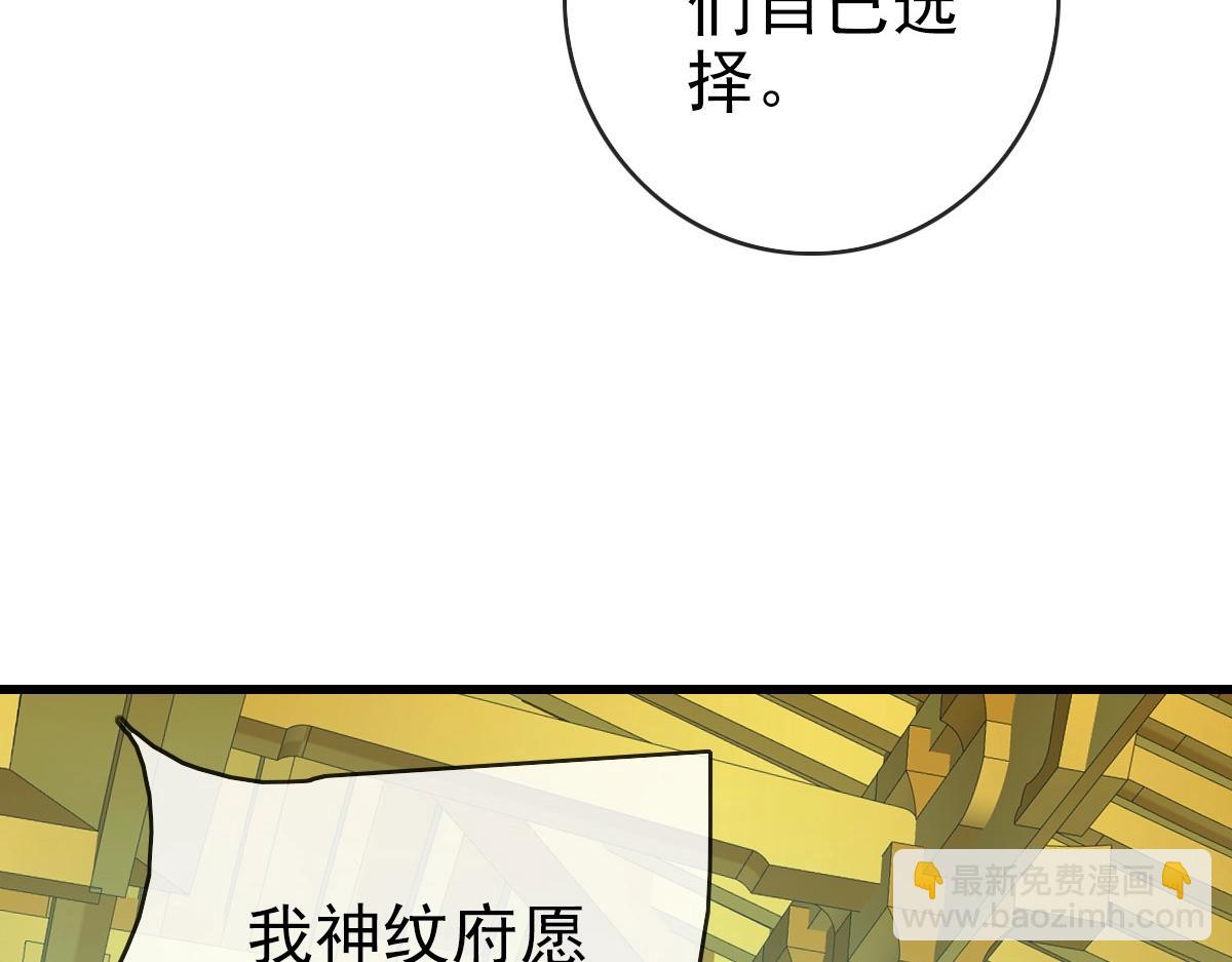 第101话 强硬拒绝(1/3)-第102话