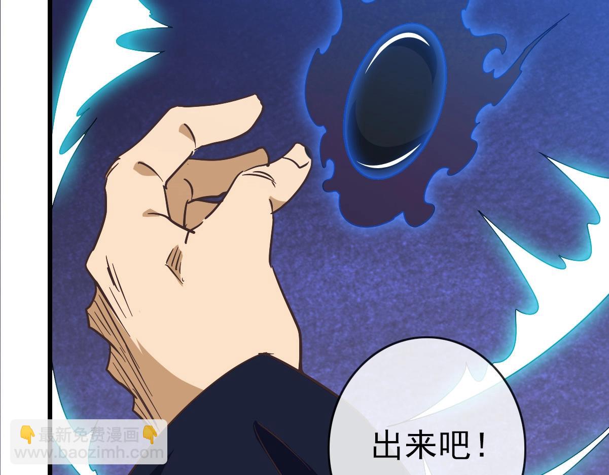 瘋狂升級系統 - 第103話 火力全開(1/3) - 4