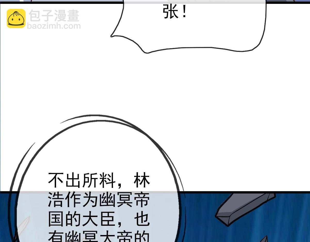 瘋狂升級系統 - 第103話 火力全開(1/3) - 3