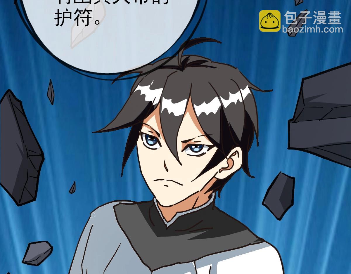 第103话 火力全开(1/3)-第104话