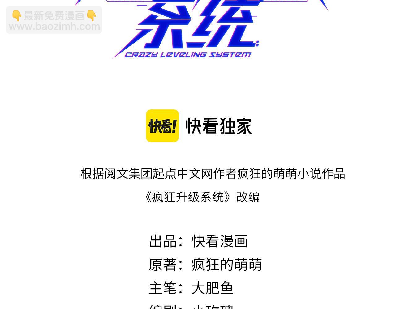 第103话 火力全开(1/3)-第104话