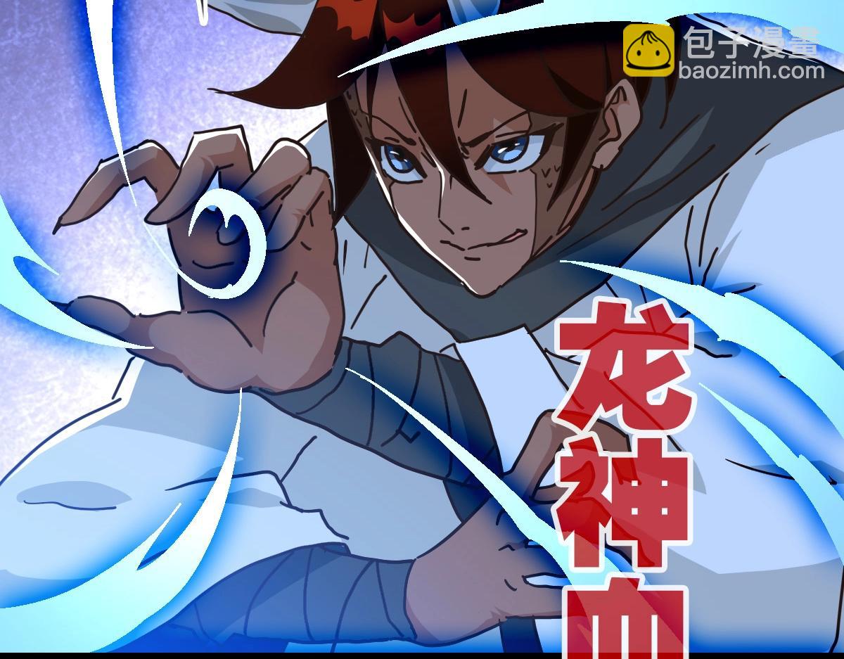 第103话 火力全开(1/3)-第104话