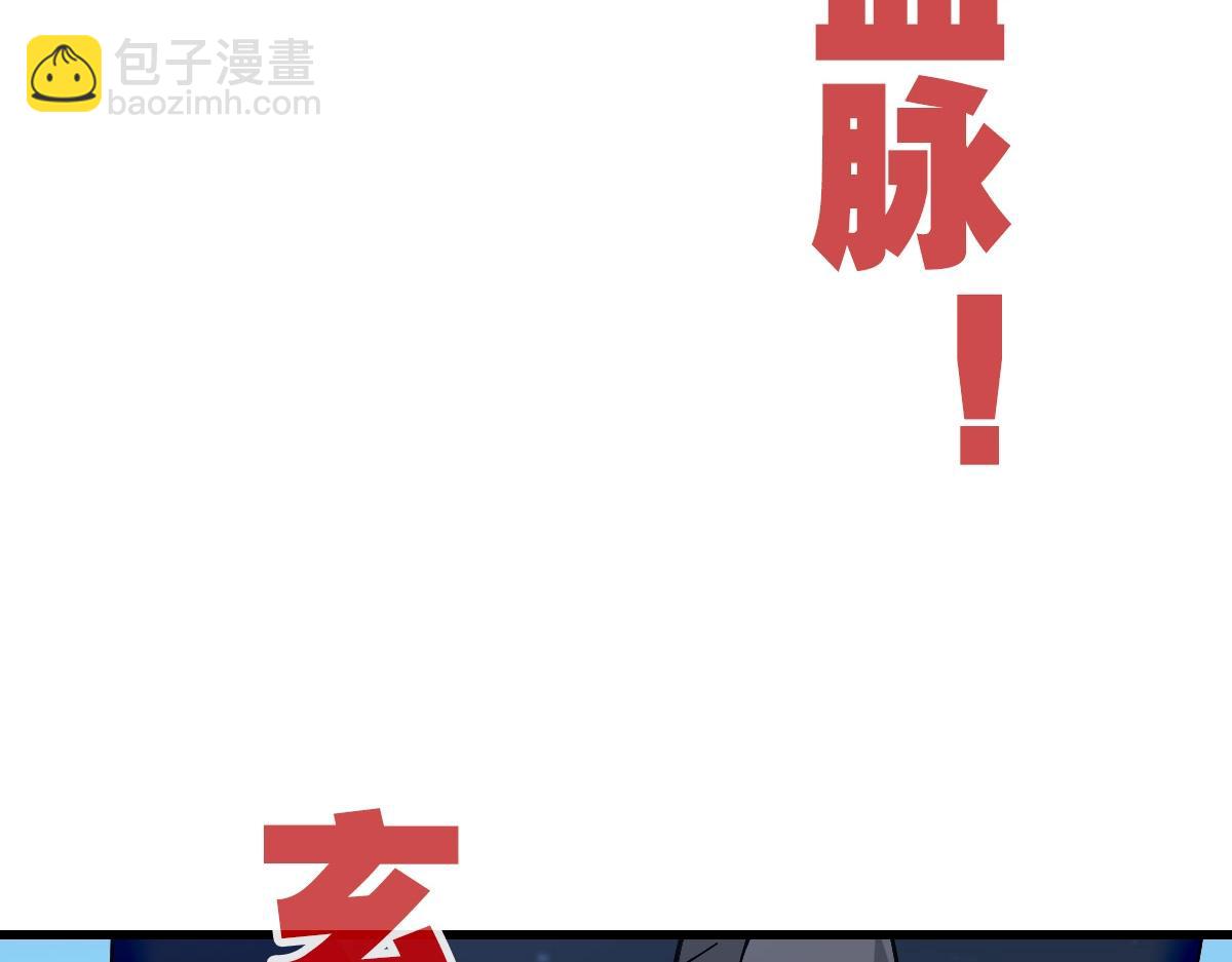 第103话 火力全开(1/3)-第104话