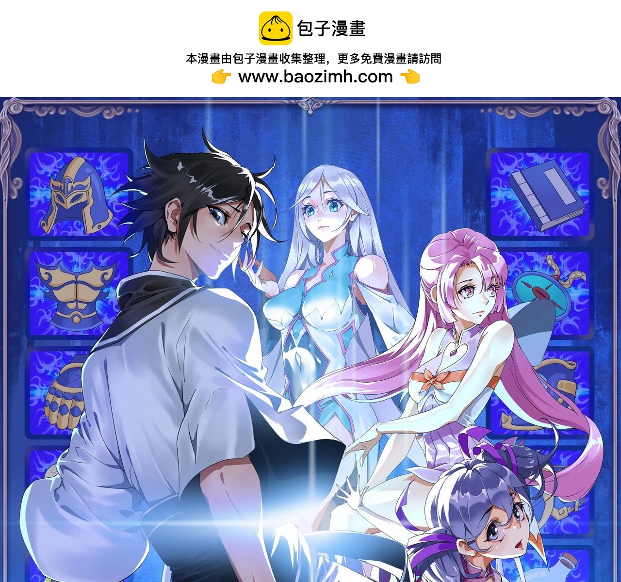 第105话 清理叛徒(1/3)-第106话