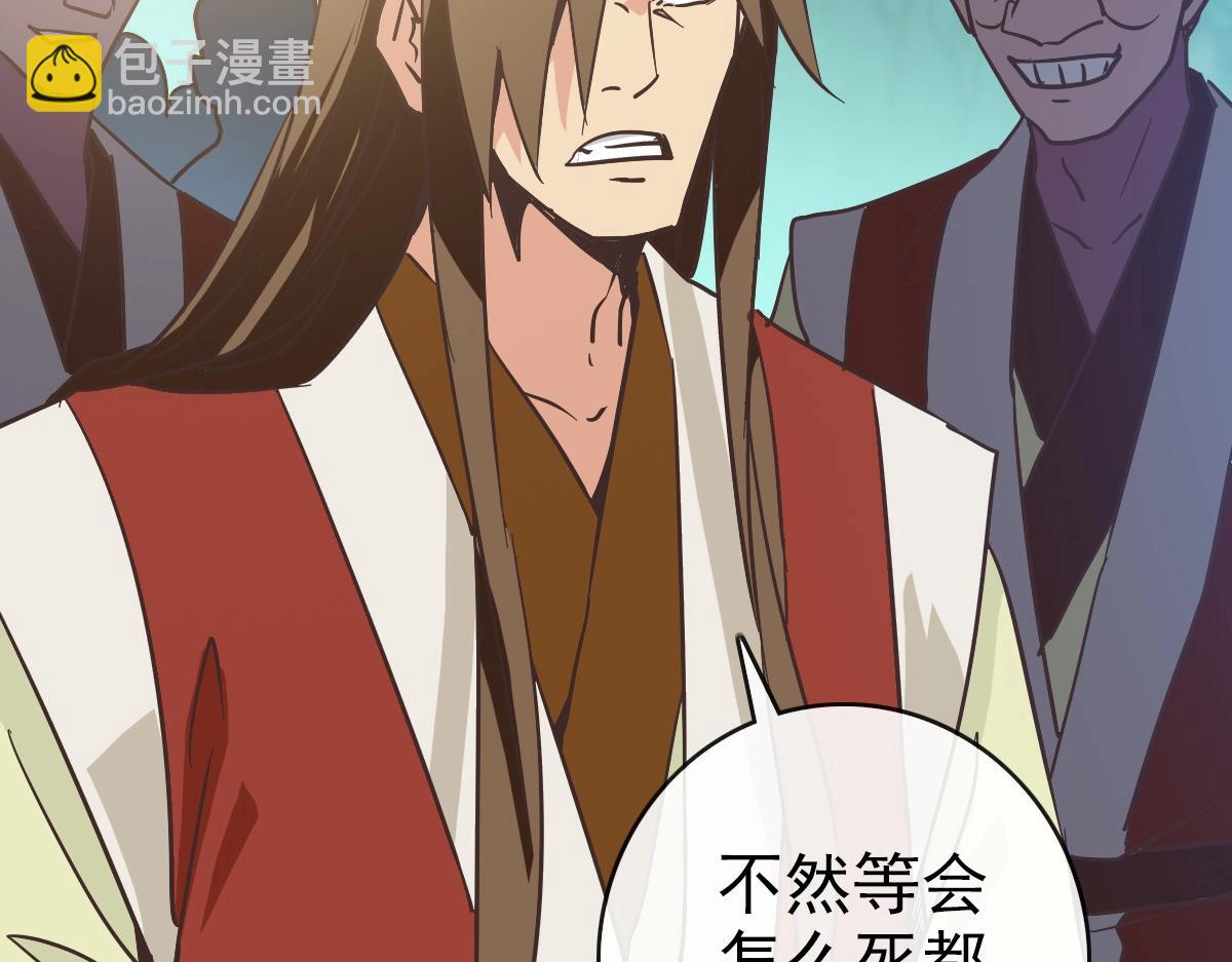 第105话 清理叛徒(1/3)-第106话