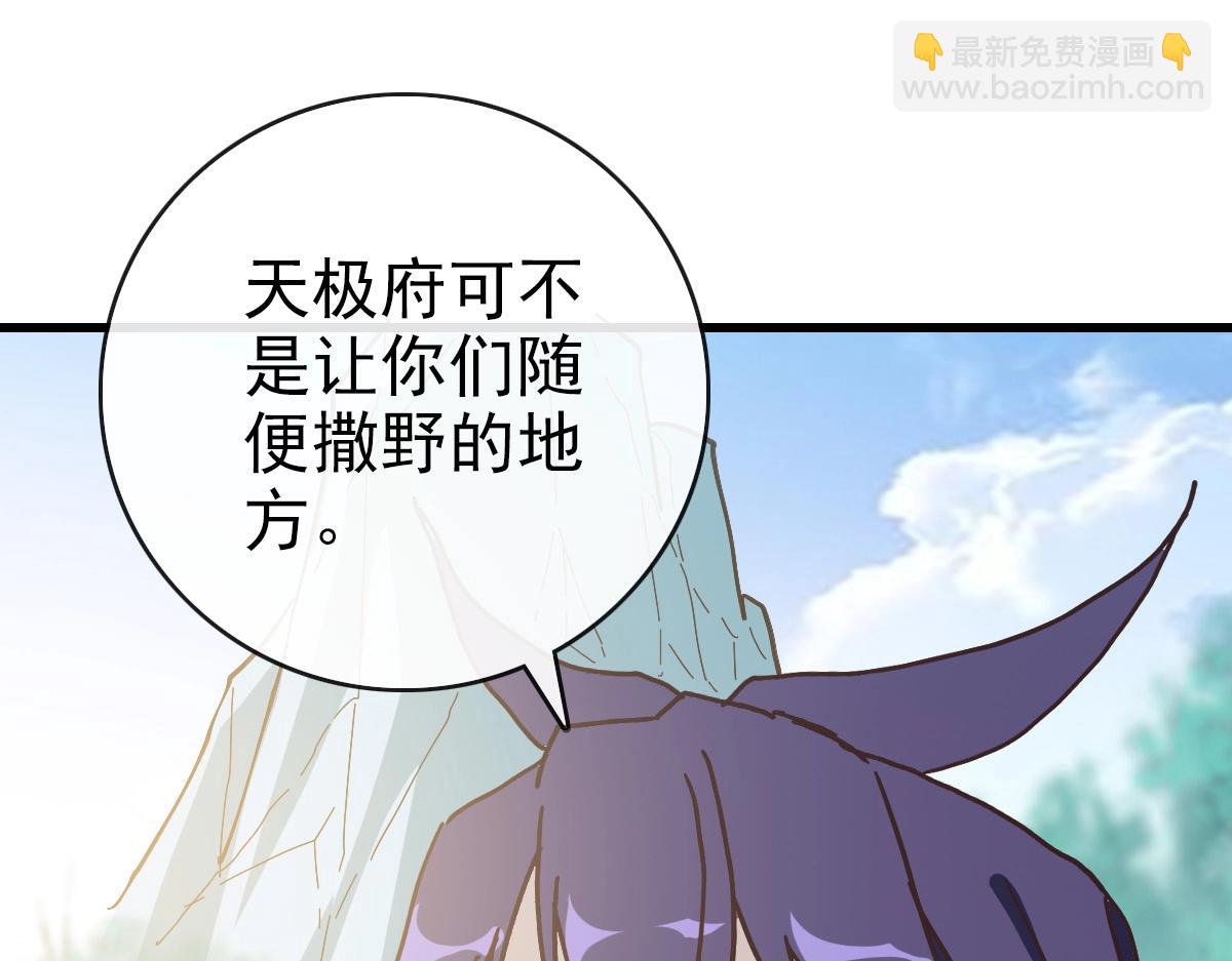 第105话 清理叛徒(1/3)-第106话