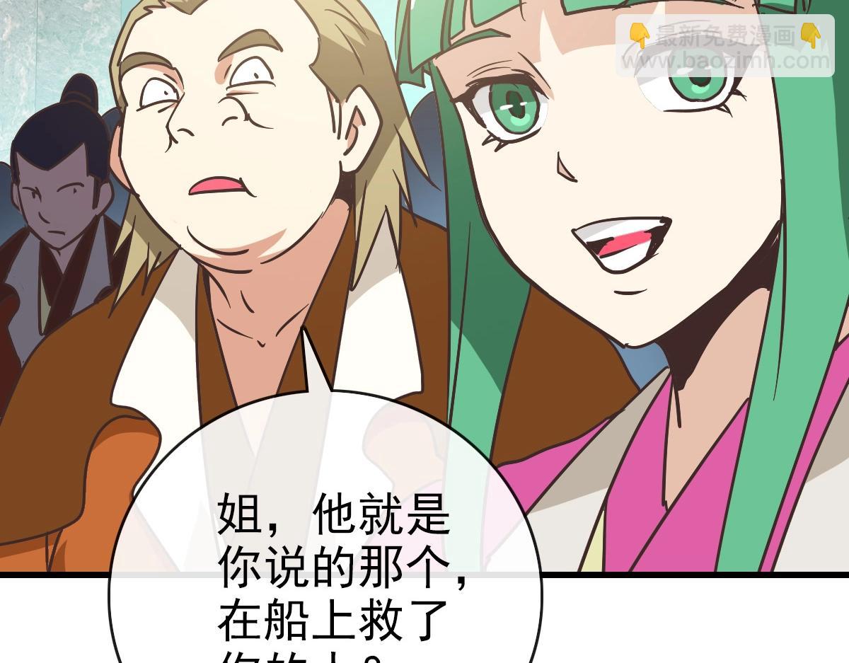 第105话 清理叛徒(1/3)-第106话