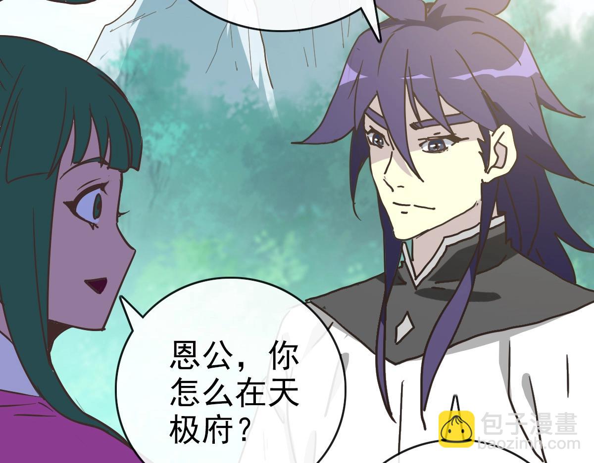 第105话 清理叛徒(1/3)-第106话