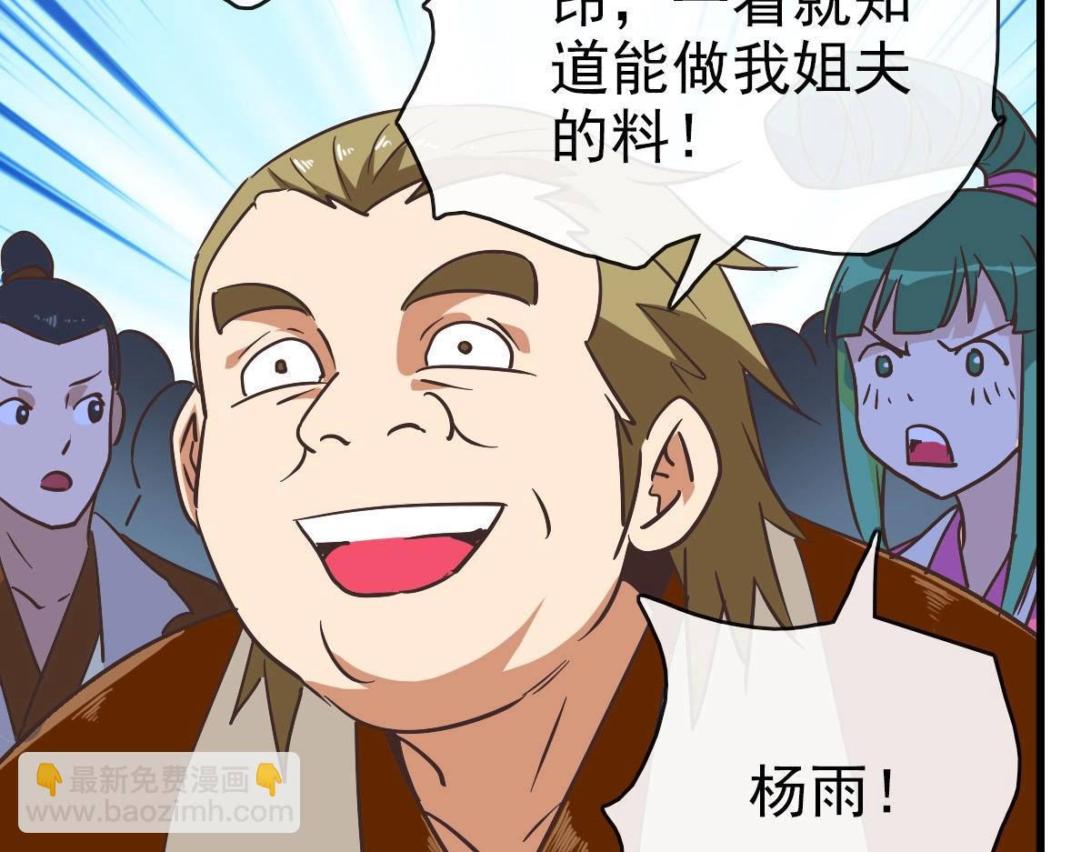 第105话 清理叛徒(1/3)-第106话