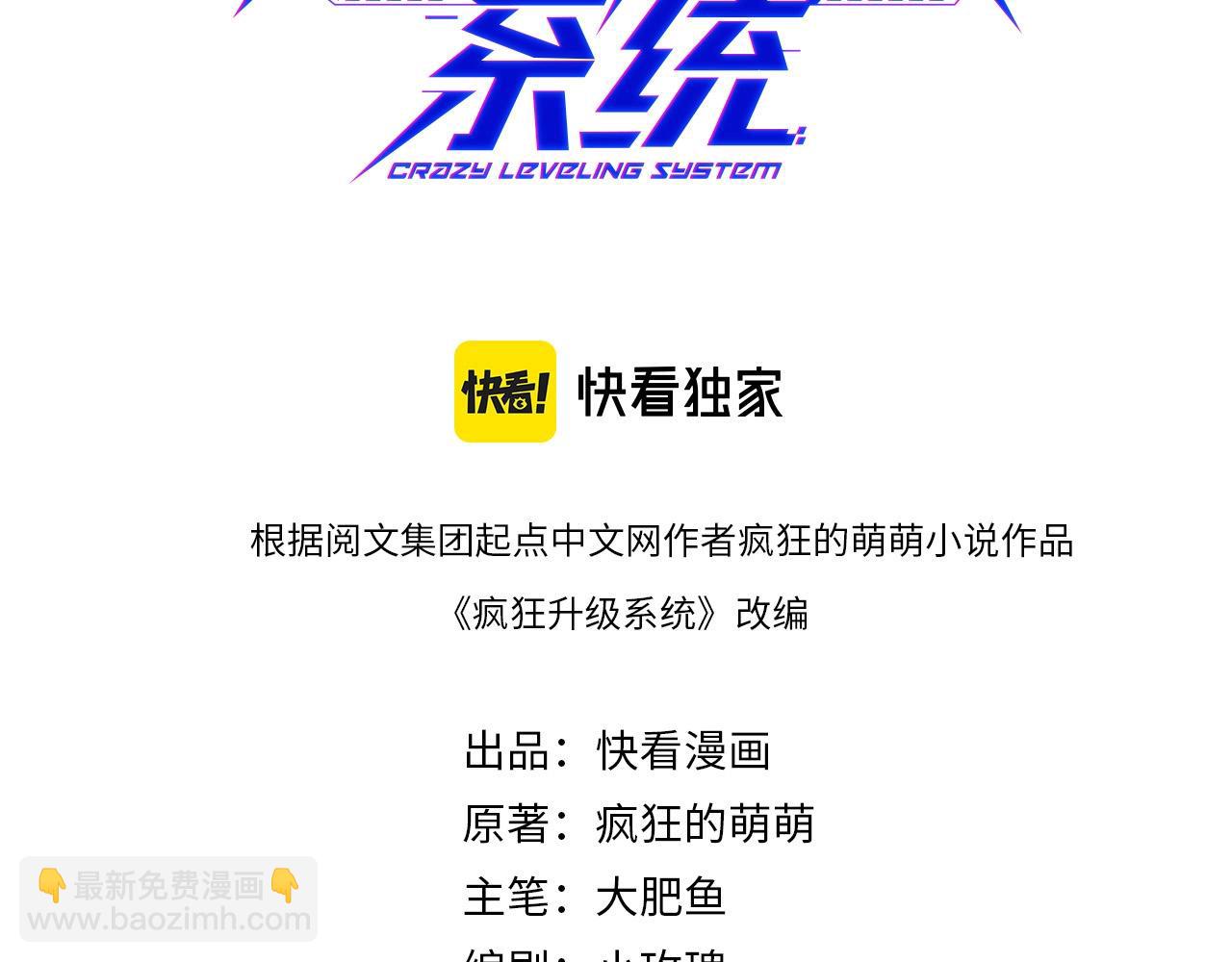 第105话 清理叛徒(1/3)-第106话