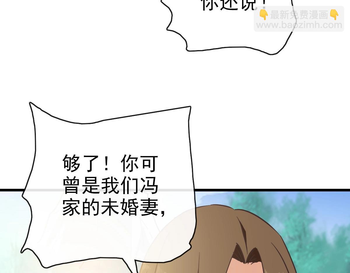 第105话 清理叛徒(1/3)-第106话