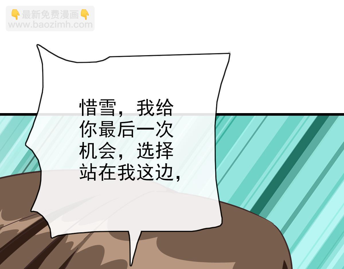 第105话 清理叛徒(1/3)-第106话