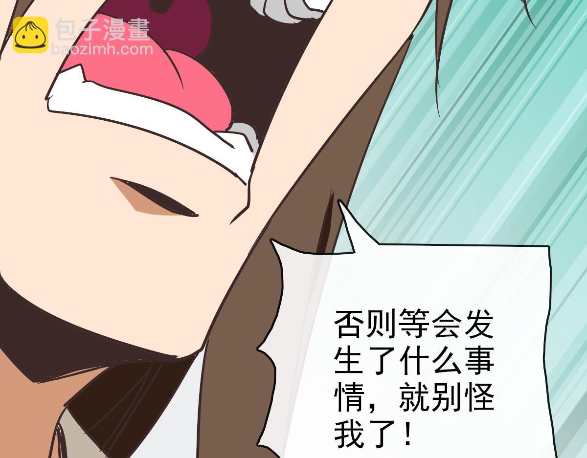 第105话 清理叛徒(1/3)-第106话