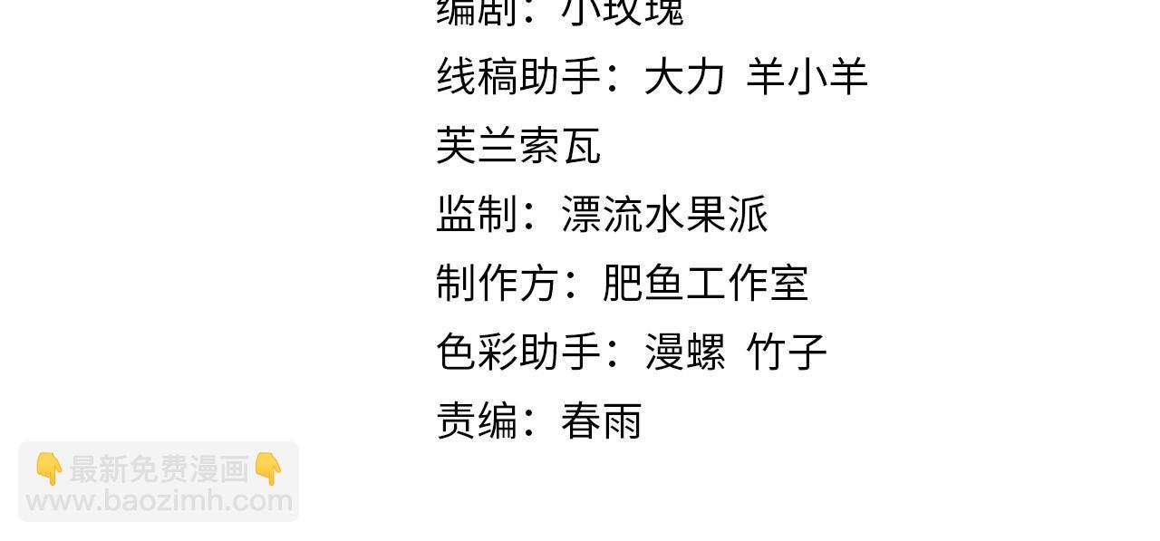 第105话 清理叛徒(1/3)-第106话