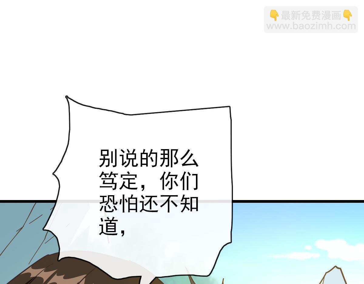 第105话 清理叛徒(1/3)-第106话