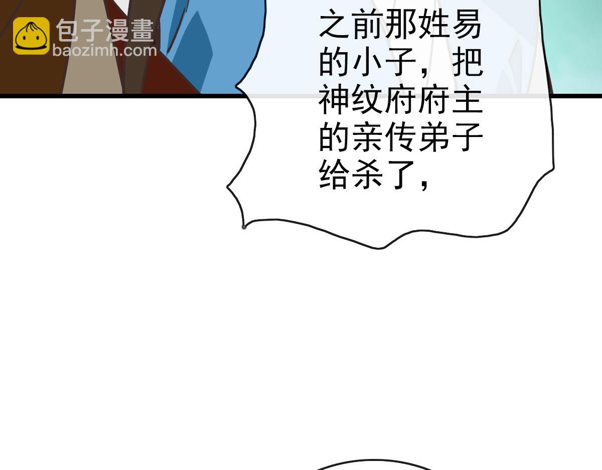 第105话 清理叛徒(1/3)-第106话