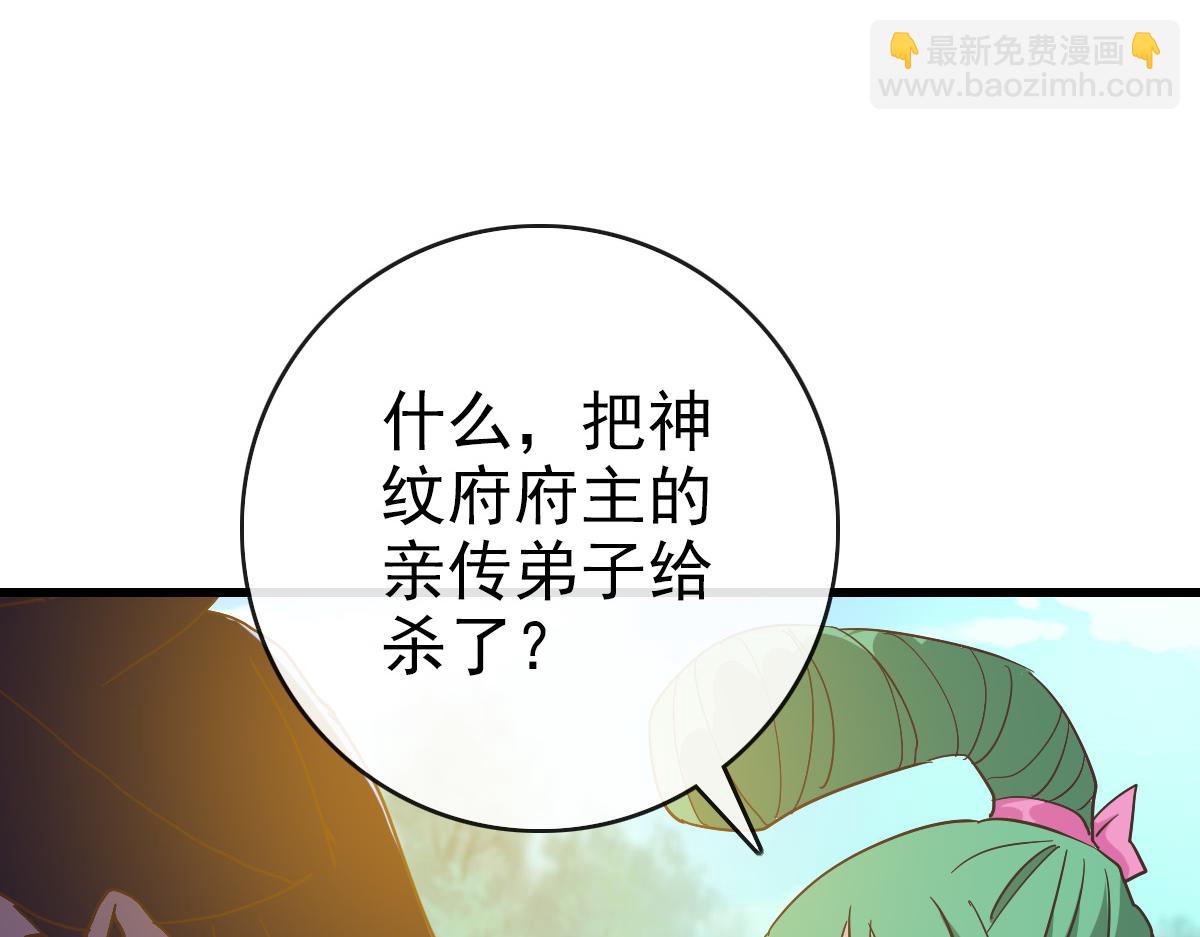 第105话 清理叛徒(1/3)-第106话