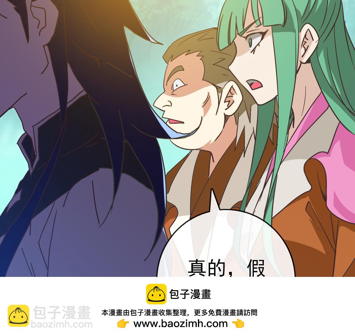 第105话 清理叛徒(1/3)-第106话