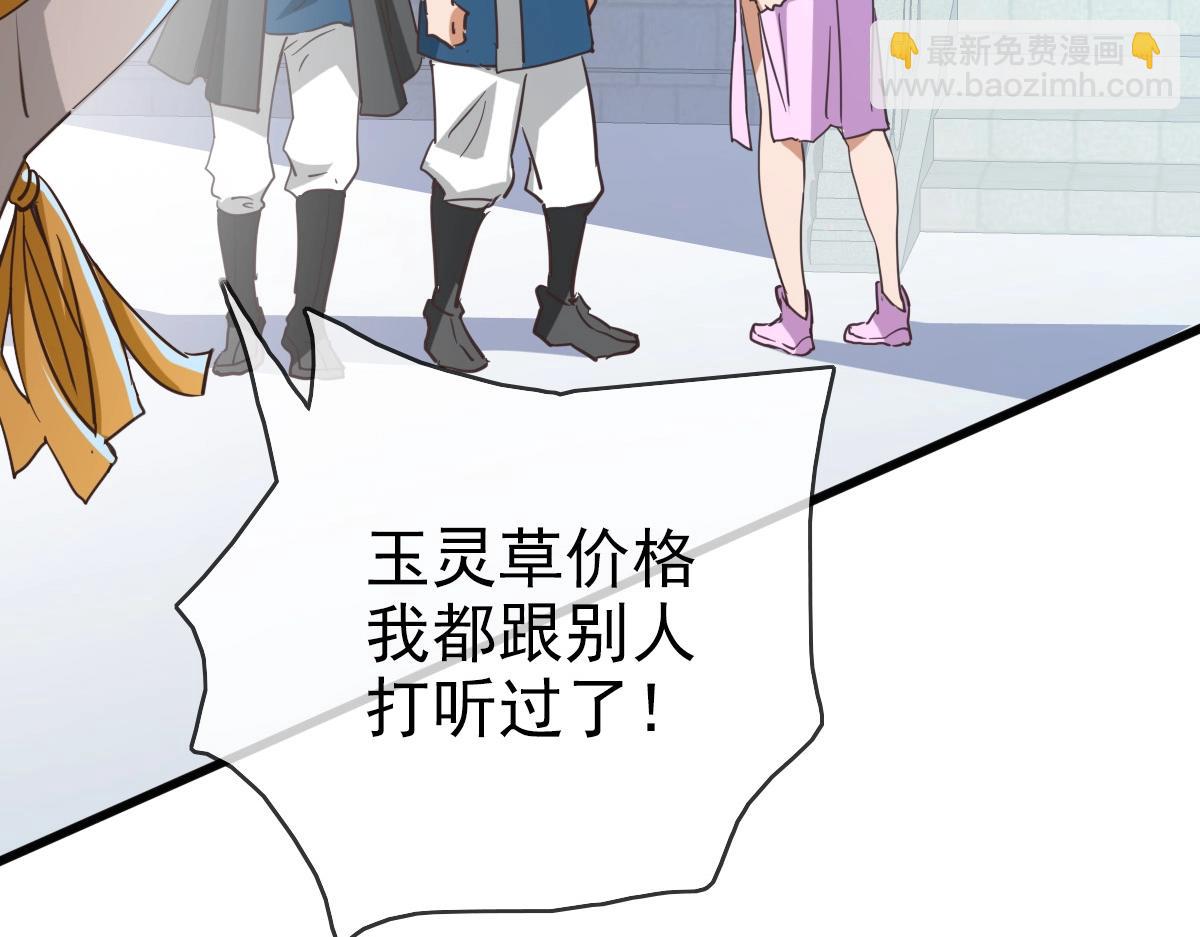 第11话 可爱少女九凌筠(1/3)-第12话