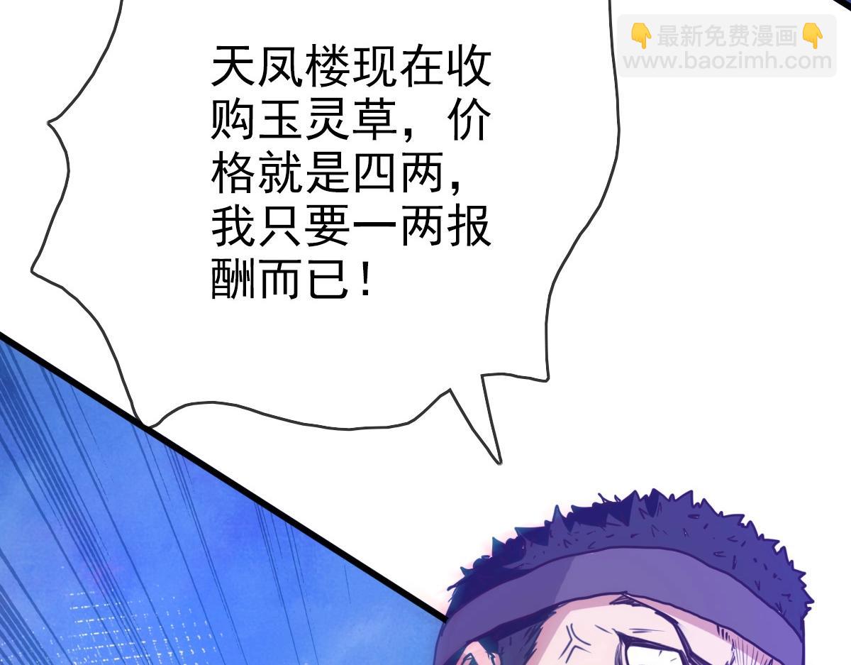 第11话 可爱少女九凌筠(1/3)-第12话