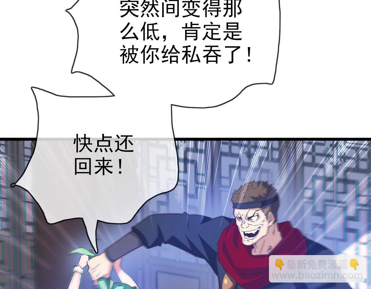 第11话 可爱少女九凌筠(1/3)-第12话