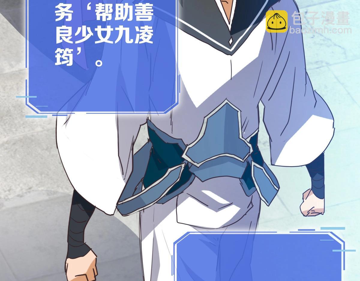 第11话 可爱少女九凌筠(1/3)-第12话