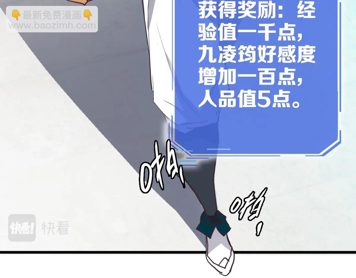 第11话 可爱少女九凌筠(1/3)-第12话