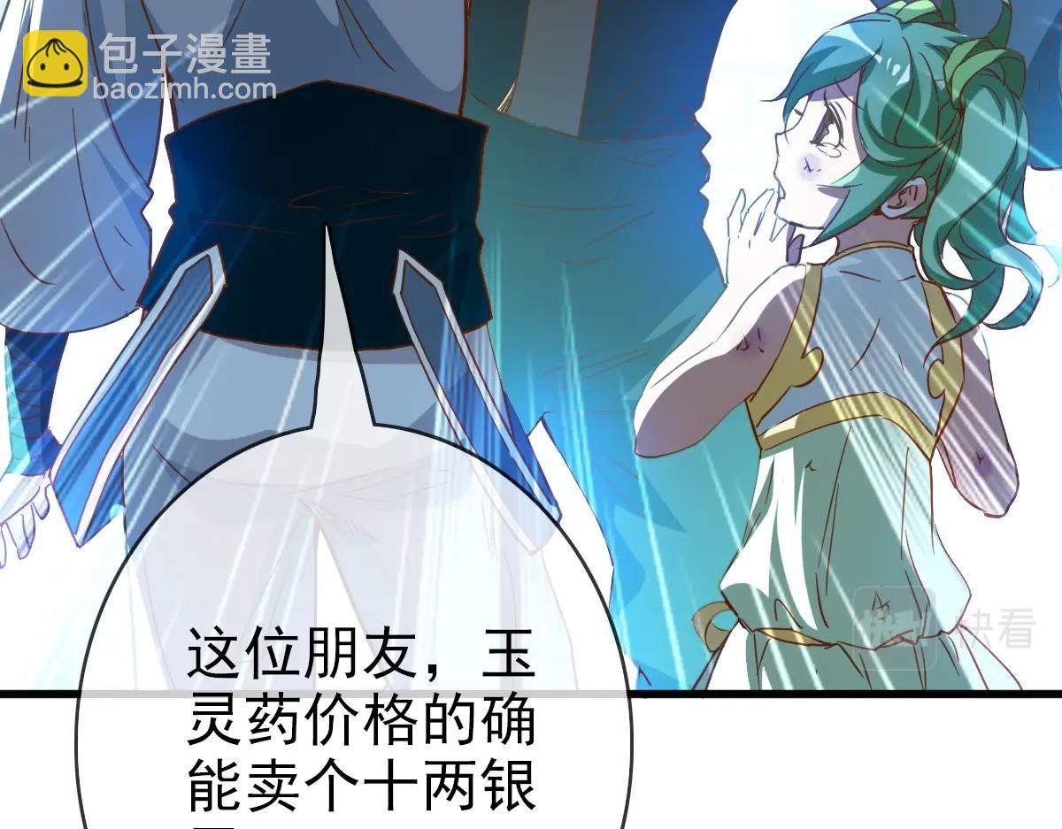 第11话 可爱少女九凌筠(1/3)-第12话