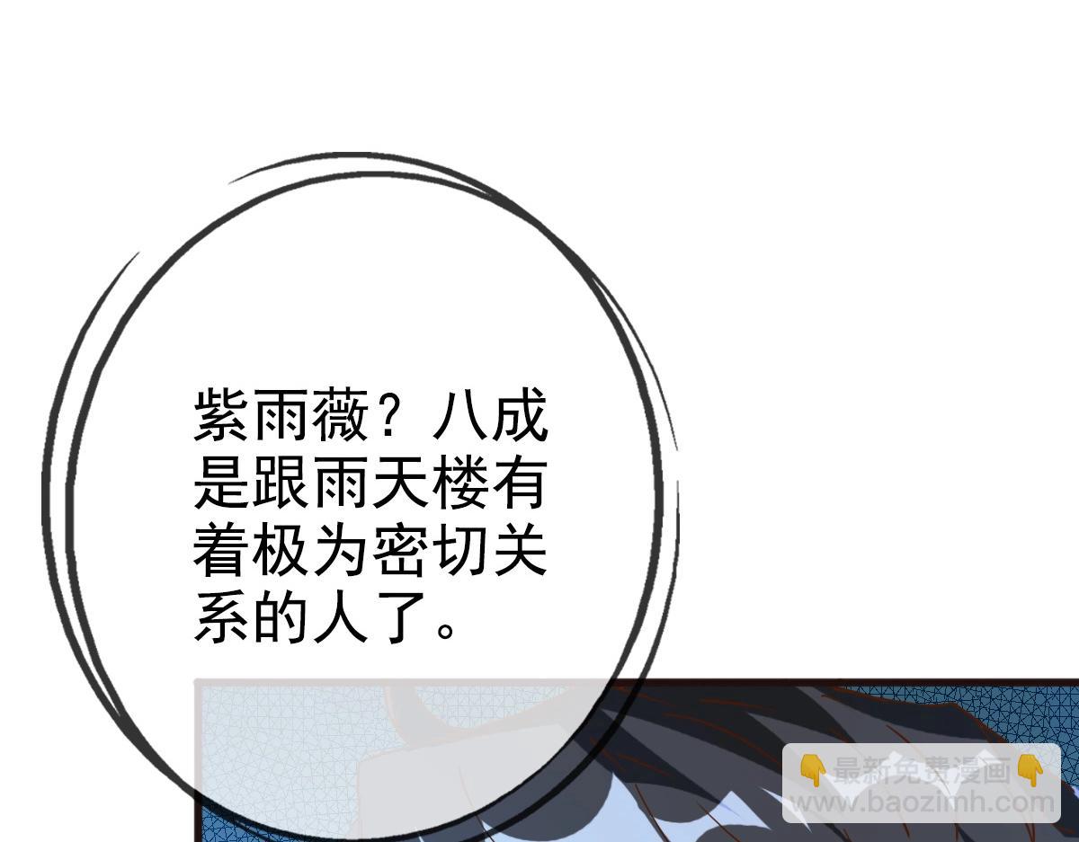 第13话 打压天凤楼(1/3)-第14话