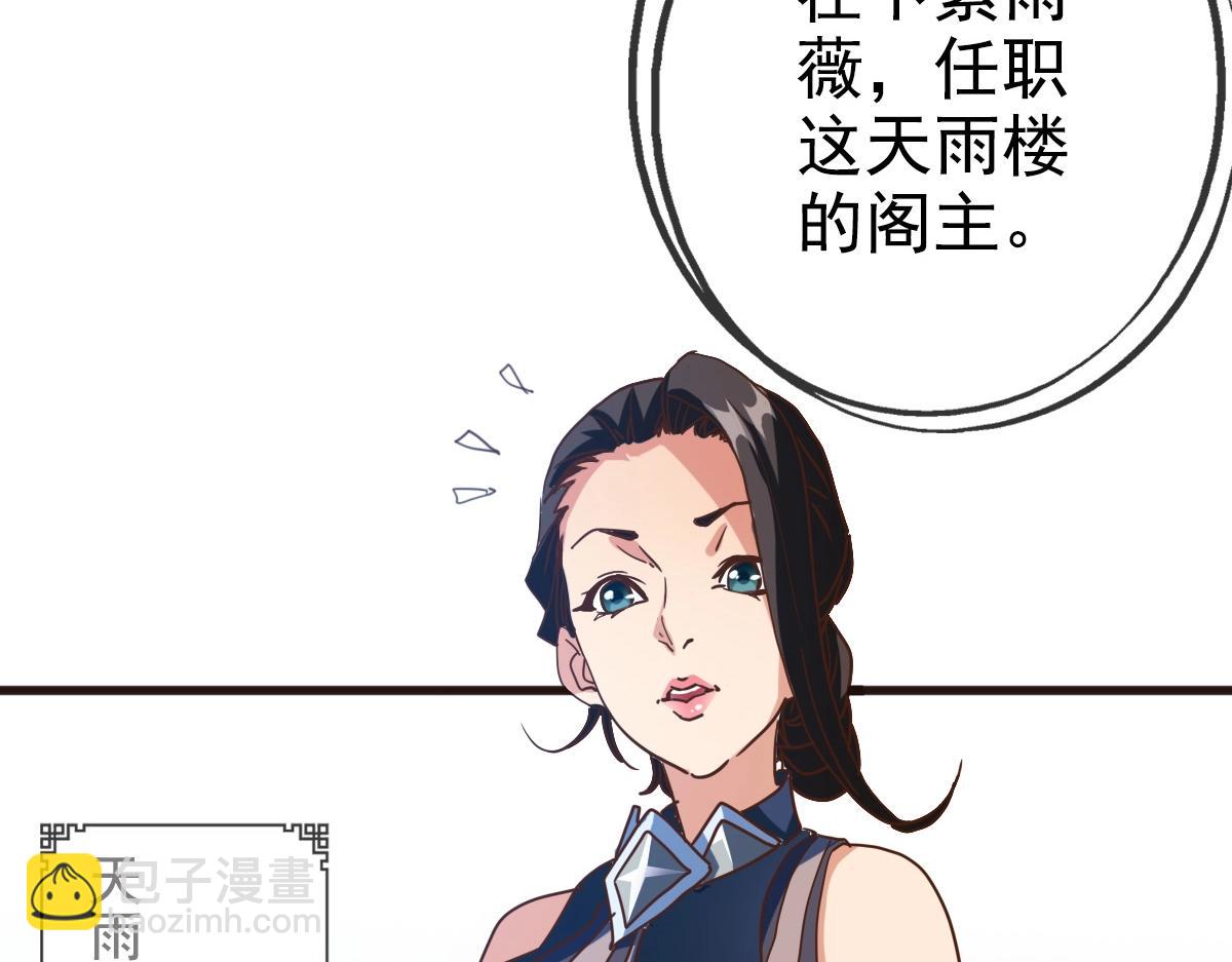 第13话 打压天凤楼(1/3)-第14话