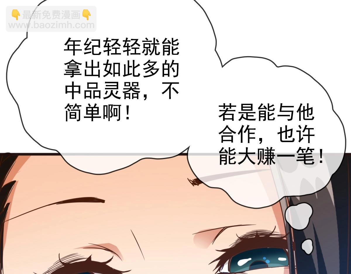 第13话 打压天凤楼(1/3)-第14话