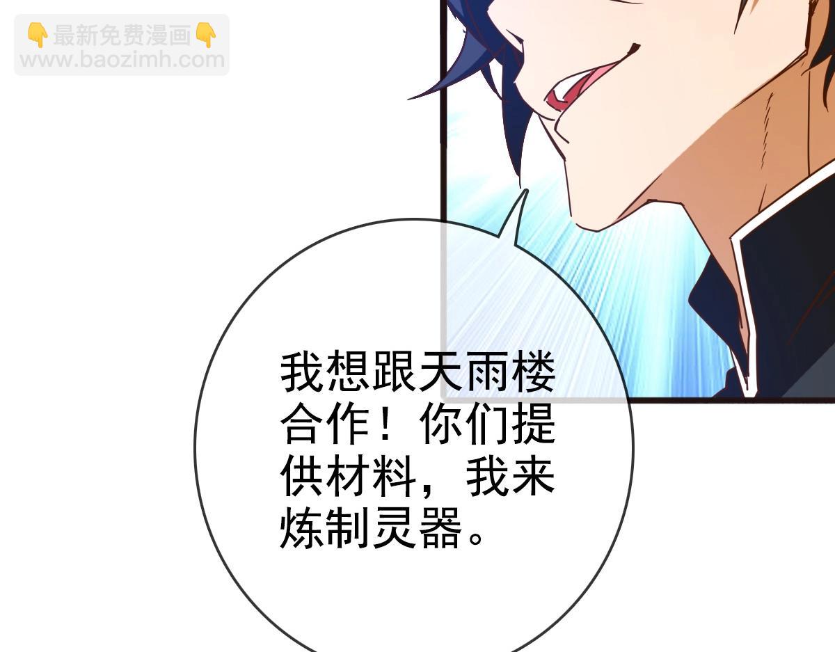 第13话 打压天凤楼(1/3)-第14话