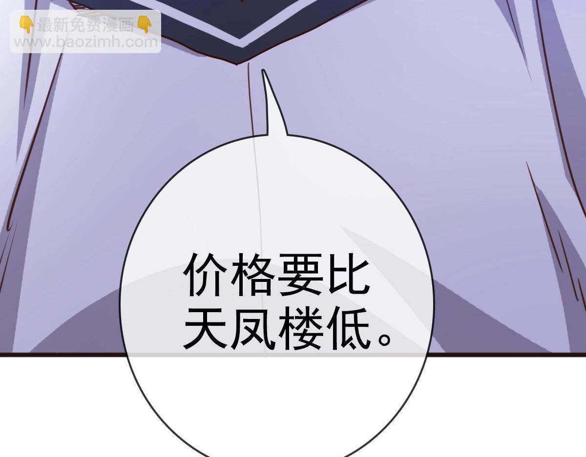 第13话 打压天凤楼(1/3)-第14话