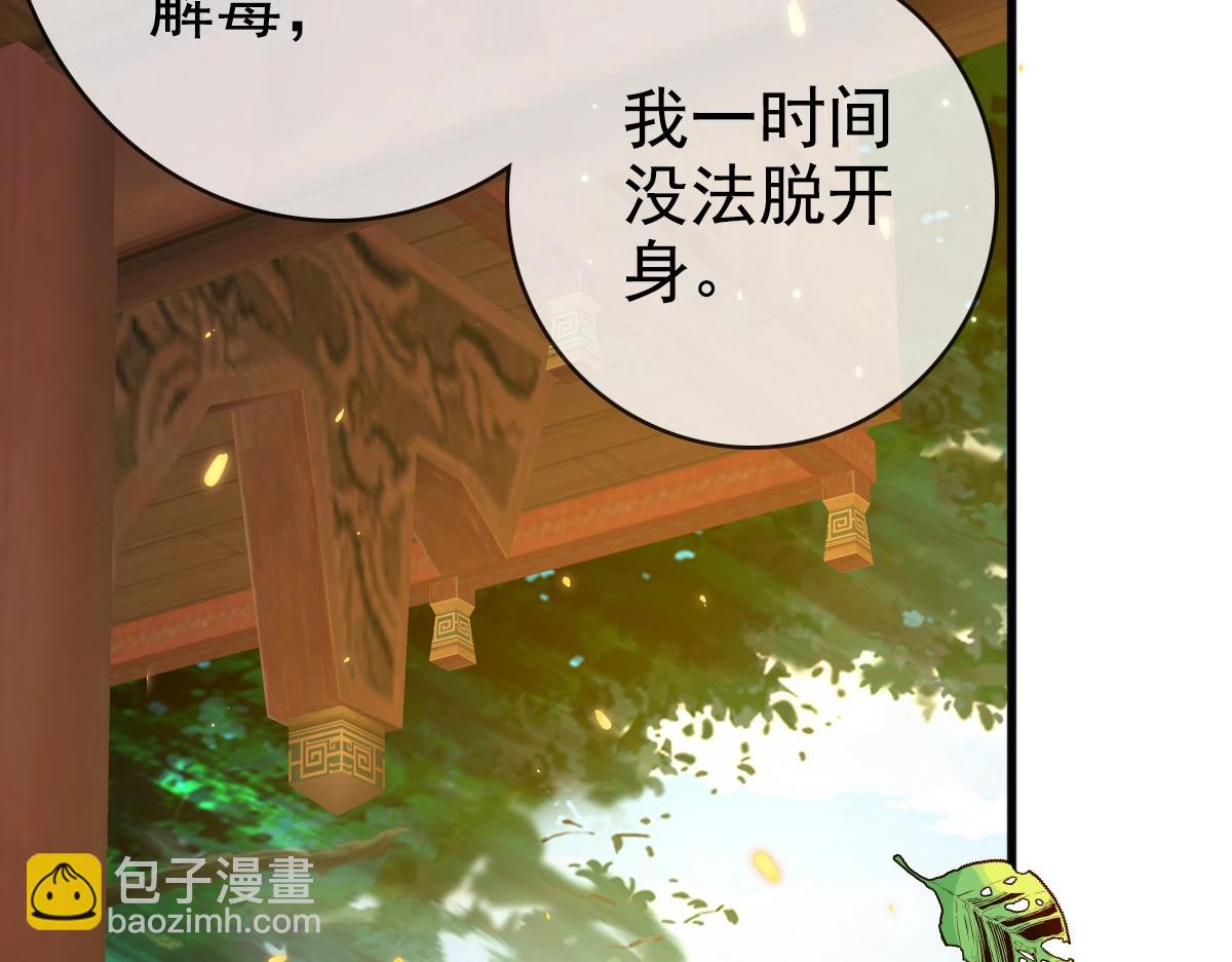 第13话 打压天凤楼(1/3)-第14话