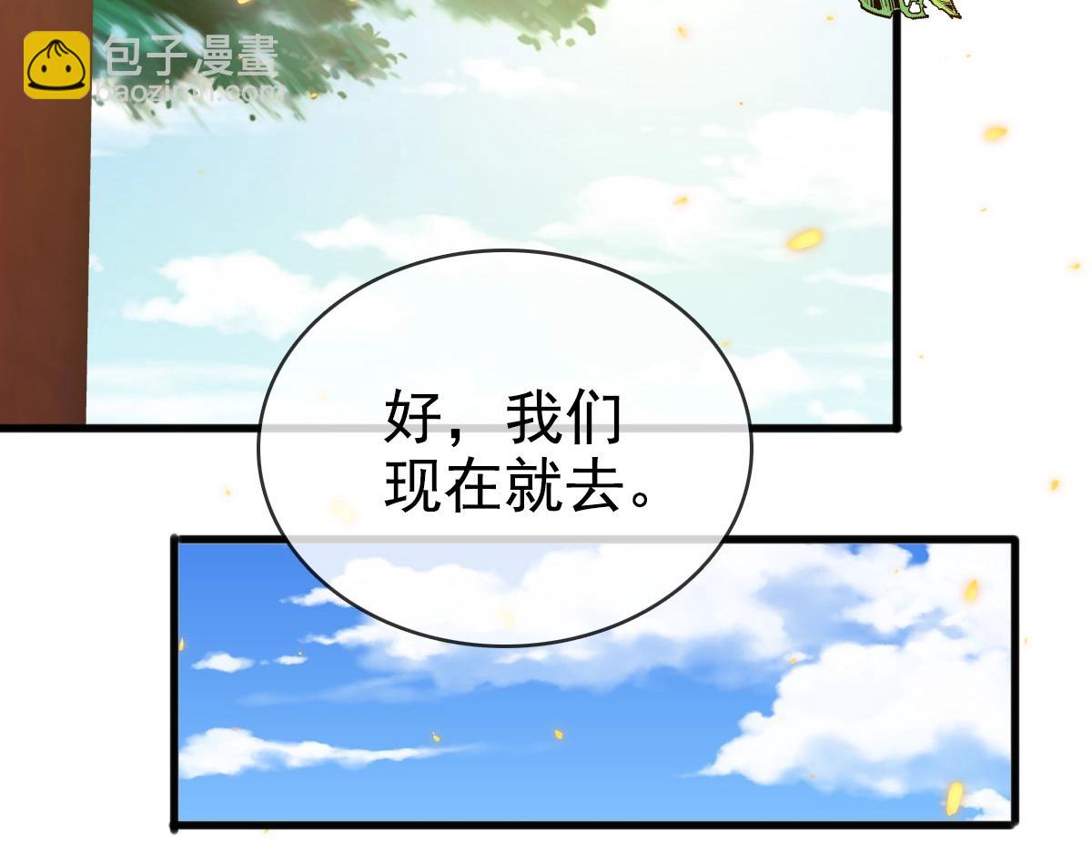 第13话 打压天凤楼(1/3)-第14话