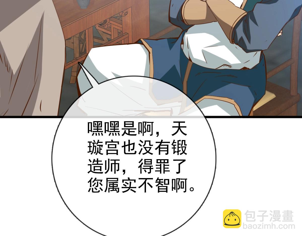 第13话 打压天凤楼(1/3)-第14话